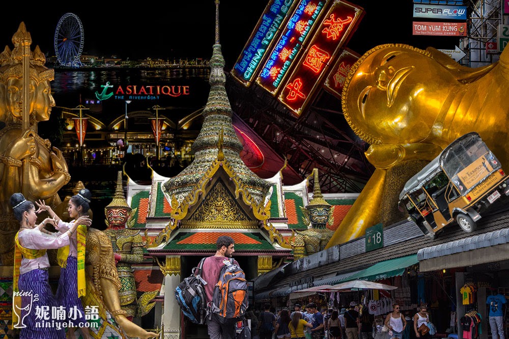 【曼谷自由行】曼谷必去景點懶人包。超經典熱門十大旅遊景點 【曼谷自由行】曼谷必去景點懶人包。超經典熱門十大旅遊景點