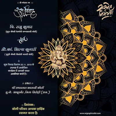 whatsapp wedding invitation | whatsapp wedding invitation sample | whatsapp wedding invitation message