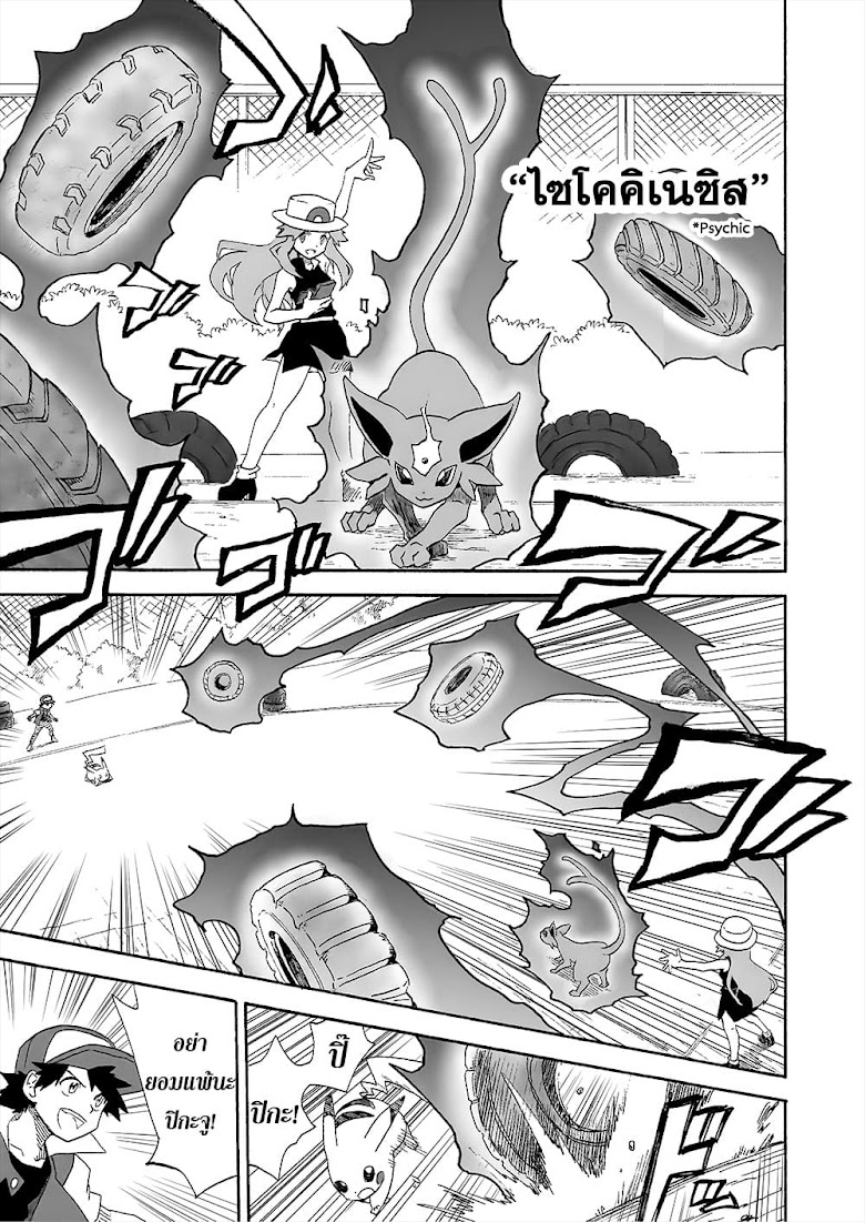 Pokemon Ouja no Saiten - หน้า 30