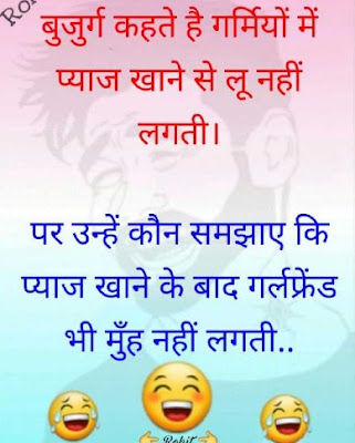 Garmi 2019 Vs Pyaj Ke Fayde Funny Joke in Hindi Garmi 2019 Vs Pyaj Ke Fayde Funny Joke in Hindi