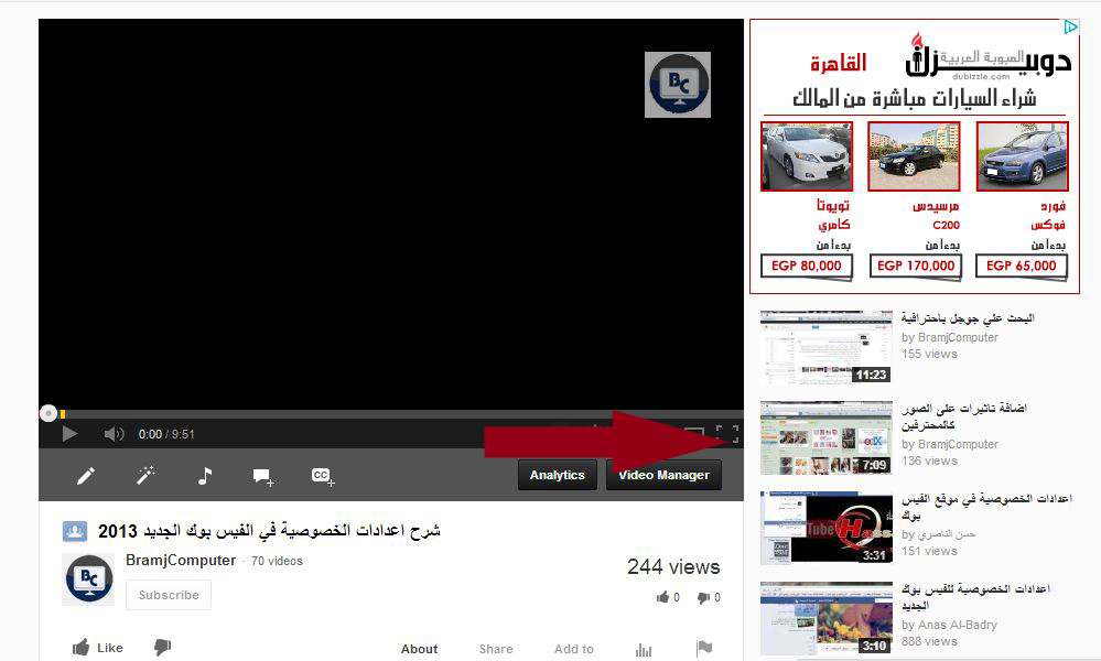 كيف تعرف عدد المشاهدات الحقيقيه Youtube