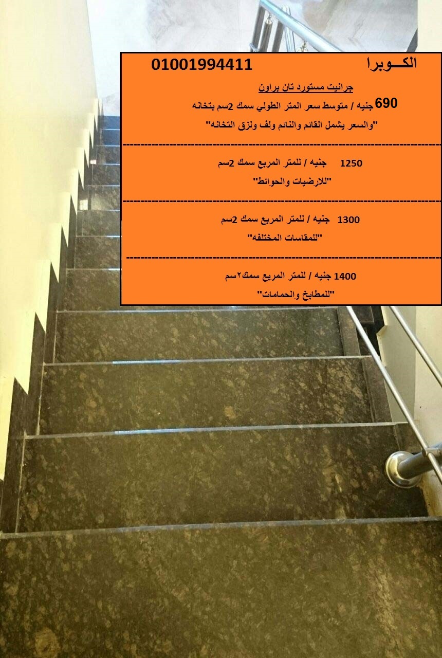 الفرق بين الرخام والجرانيت اسعار الجرانيت اسعار الرخام مصنع