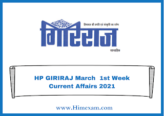 HP GIRIRAJ March  1st Week Current Affairs 2021