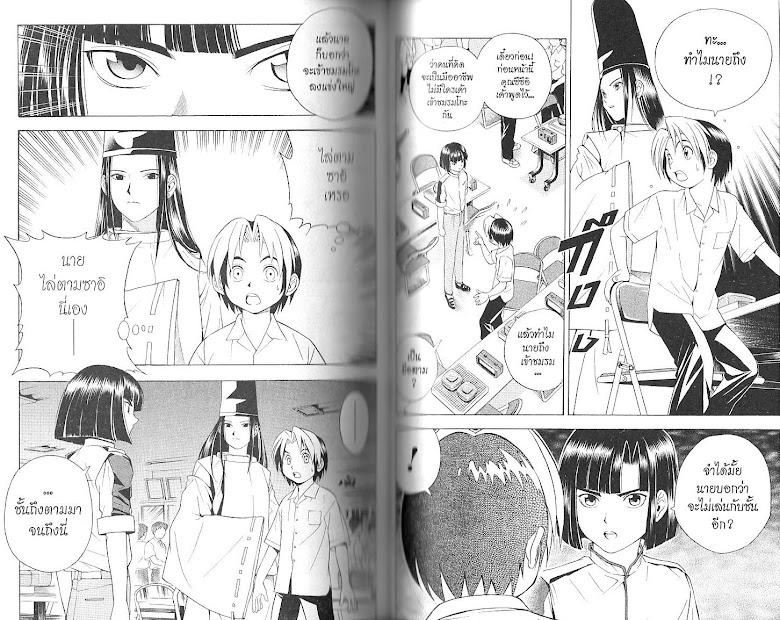Hikaru no Go - หน้า 56