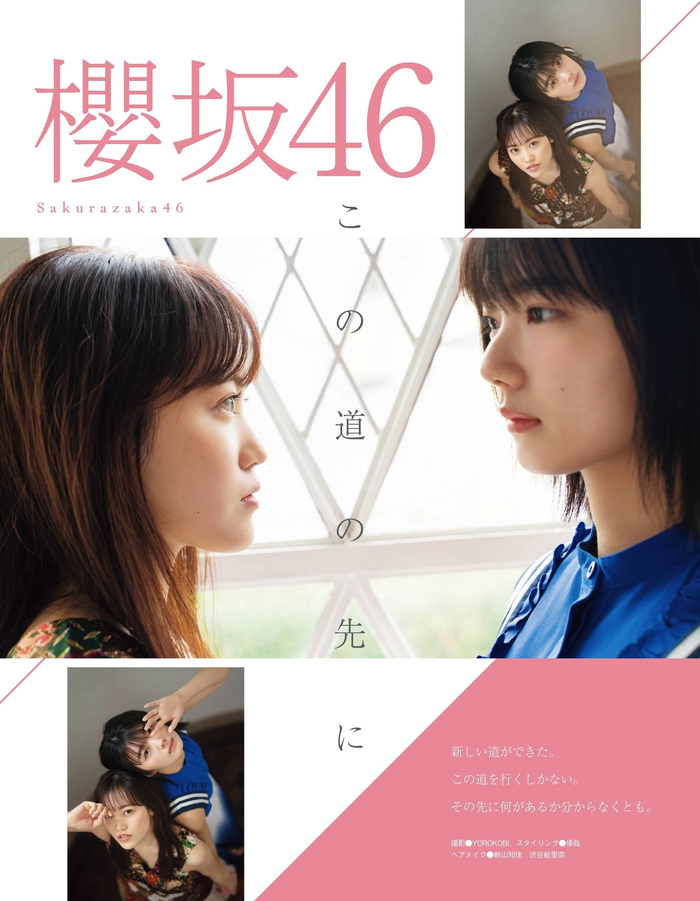 Karin Fujiyoshi 藤吉夏鈴, Rina Matsuda 松田里奈, Ex-Taishu 2020 No.11 (EX大衆 2020年11月号)