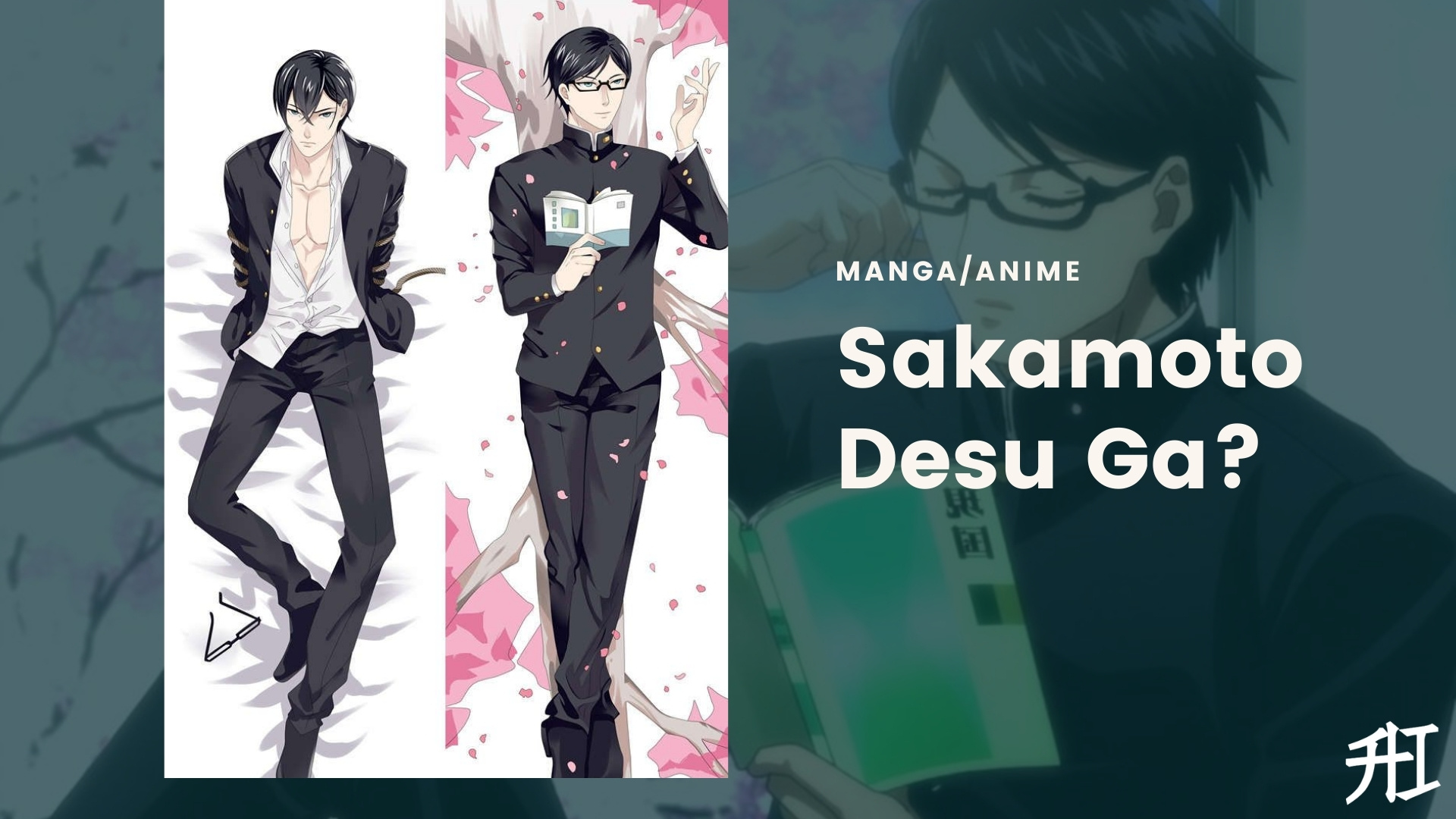 Top 10 Anime Like Sakamoto desu ga? [2023 List]