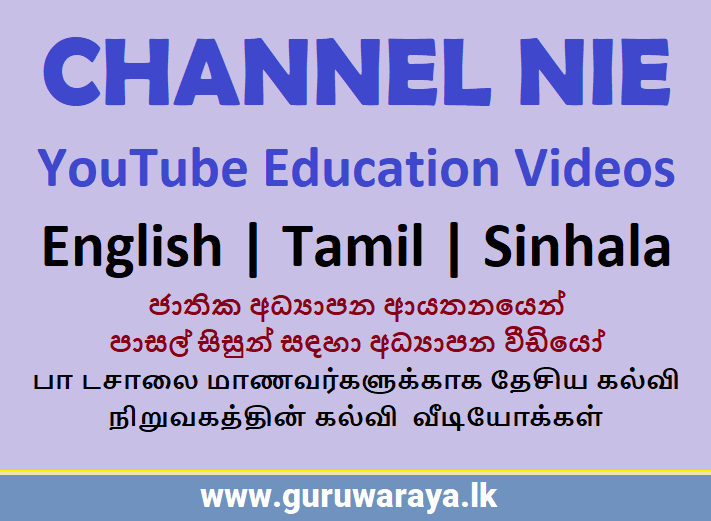 CHANNEL NIE YouTube Education Videos  for students