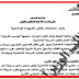 وزير التعليم يعتمد مقترح بشأن امتحانات الشهادة الاعدادية لاجراء اختبار منزلى وزير التعليم يعتمد مقترح بشأن امتحانات الشهادة الاعدادية لاجراء اختبار منزلى
