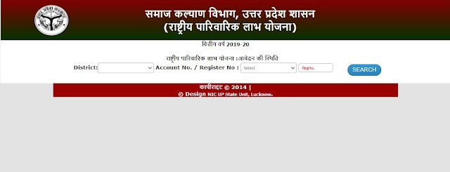 rashtriya parivarik yojana online status check karna