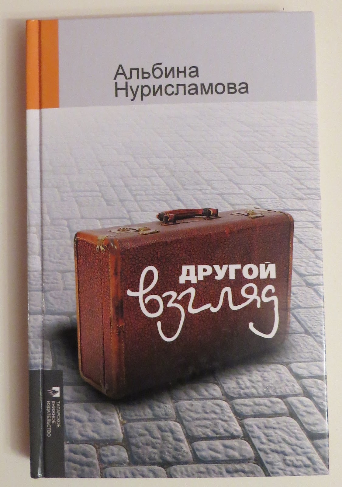 другой взгляд читать. тереcа бланко другой взгляд. другой взгляд. другой взгляд читать. другой взгляд читать.