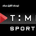 تردد قناة أون تايم سبورت 2 على النايل سات 2021 واهم الاحداث الرياضية تردد قناة أون تايم سبورت 2 على النايل سات 2021 واهم الاحداث الرياضية