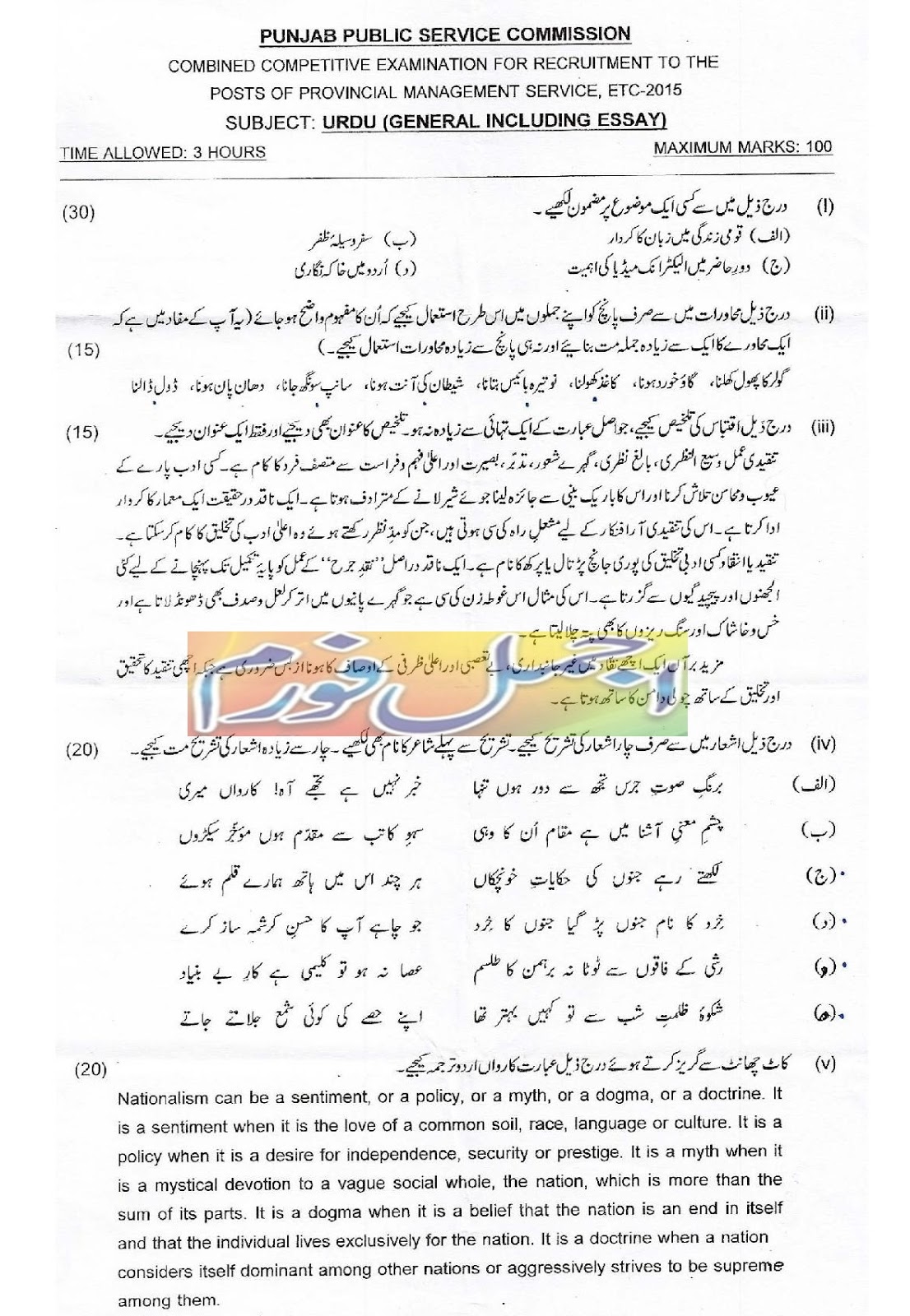 Eid ul fitr in urdu writing image