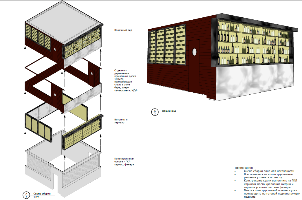 Взрыв схема в архикаде. Взрыв схема архикад. Взрыв схема здания. Взрыв схема дома в архикаде.