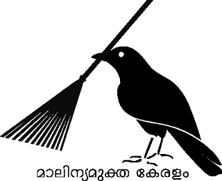 Kerala Zero Waste project