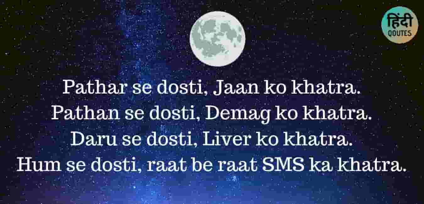 15++ Good Night Inspirational Quotes Hindi - Richi Quote