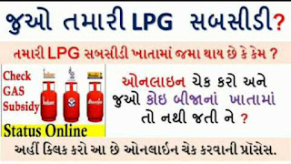  Lpg gas subsidy