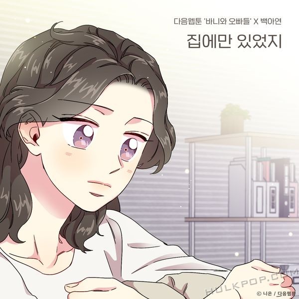 Baek A Yeon – Sweet Home (Bunny and Guys X Baek A Yeon) – Single