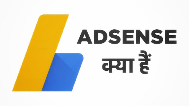 Adsense in hindi 