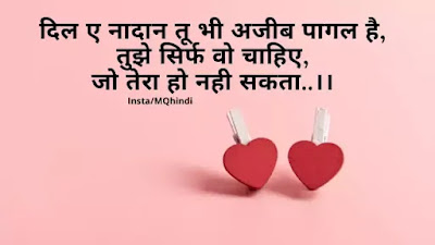 one sided love shayari in hindi for boyfriend