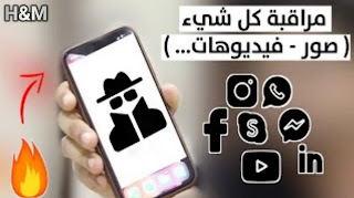 برنامج التجسس عن بعد للاندرويد 2021 برنامج التجسس عن بعد للاندرويد 2021