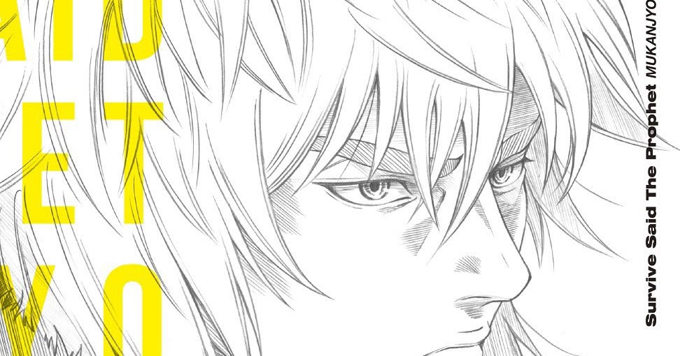 Survive said the prophet red. Survive said the prophet. Survive side the prophet. Survive said the prophet. Исполнитель mukanjyo.