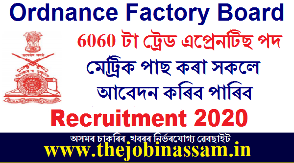 OFB Recruitment 2020