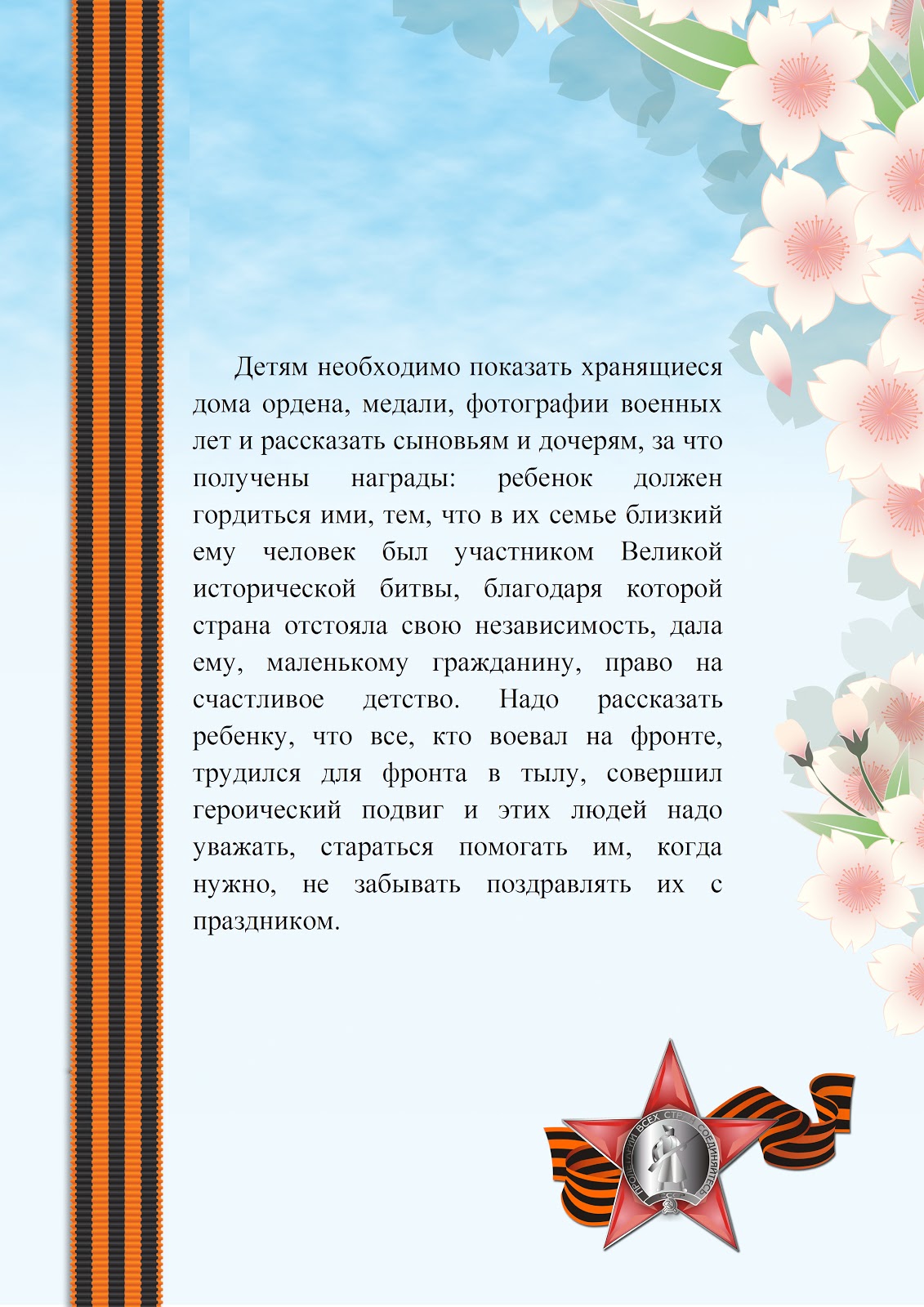 День победы для дошкольников День победы для дошкольников
