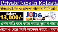 Wipro Jobs In Kolkata 2021 | Jobs In Kolkata | Work From Home | Apply Now
