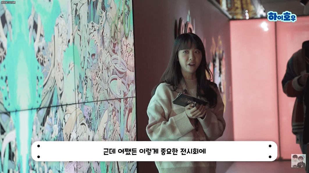LoL Park 특별 도슨트 프로그램 진행하는 김민아 아나운서.GIF