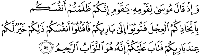 Surat Al-Baqarah Ayat 54