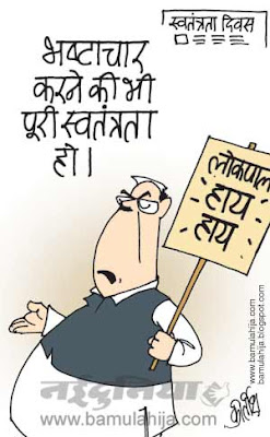 lokpal cartoon, janlokpal bill cartoon, indian political cartoon, corruption cartoon, corruption in india