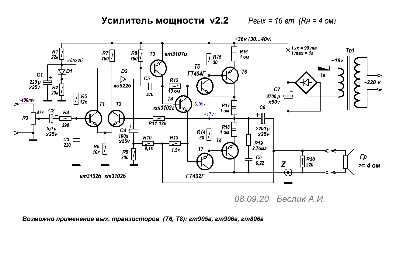 Какая нужна мощность усилителя. Схема усилителя мощности на транзисторах п217. Транзистор п215 усилитель. Схема германиевого транзисторного усилителя мощности. Усилитель на транзисторах п213б.