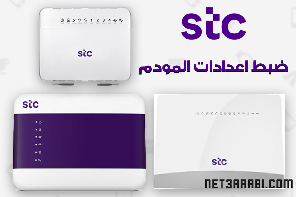  الالياف البصرية من stc