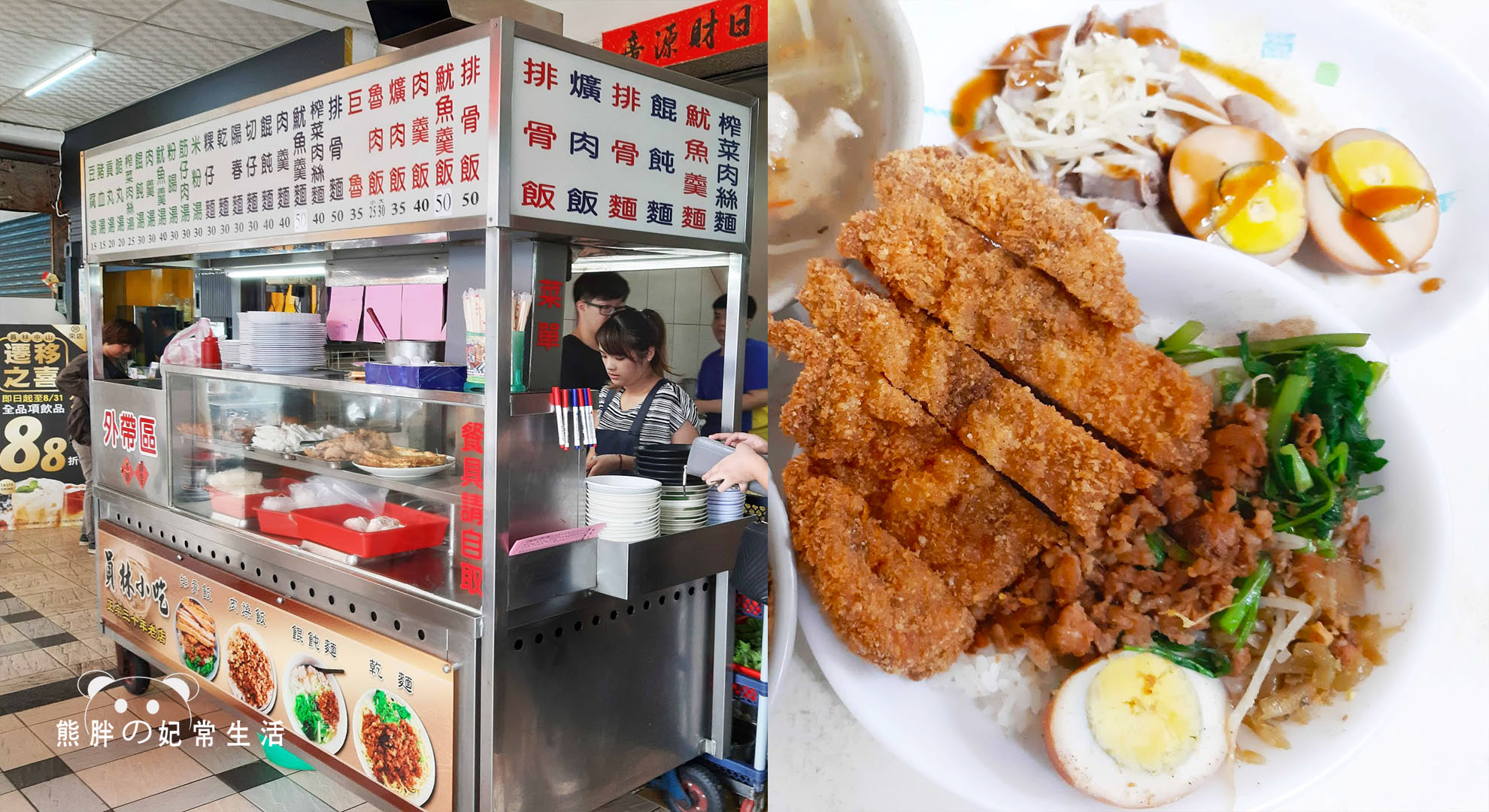 台中美食