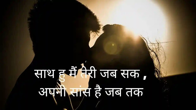 romantic shayari on love in hindi, romantic shayari in hindi