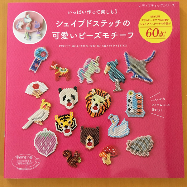 Think Pattern's Sewing Book Japanese Craft Pattern Book 