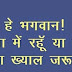 Mother Suvichar Quotes in Hindi with image