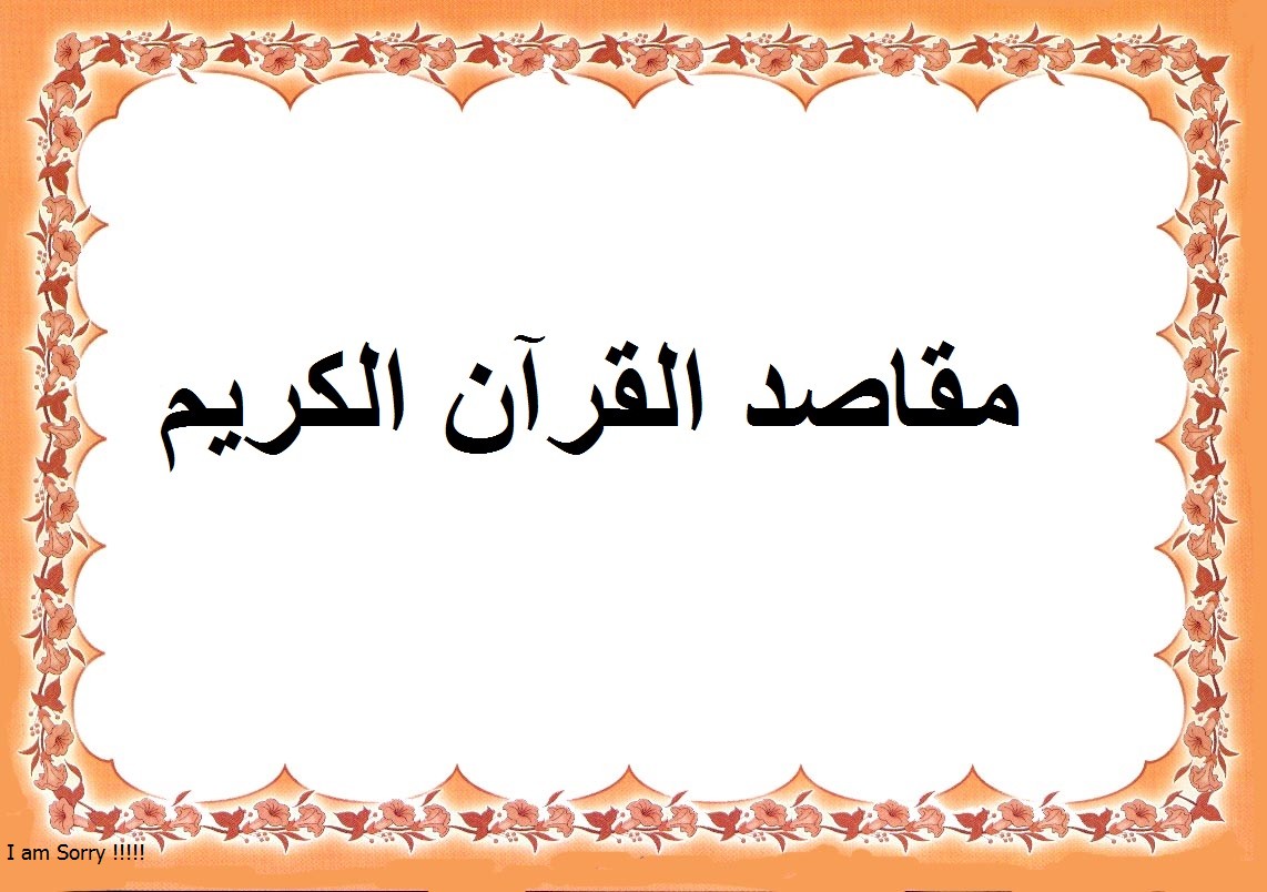 كثير من الناس يؤمنون بتوحيد الربوبية ولكنهم يعبدون مع الله غيره في توحيد الالوهية وإيمانهم بالربوبية