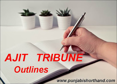 Ajit Tribune Punjabi Steno Outlines November 2020
