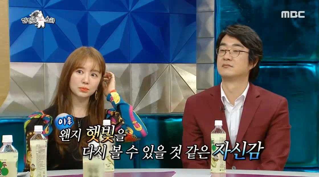 예능 활동 하지 않았던 윤은혜가 최근 1~2년 사이 부쩍 나오는 이유