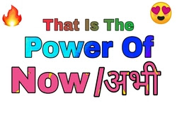 that is the power of now