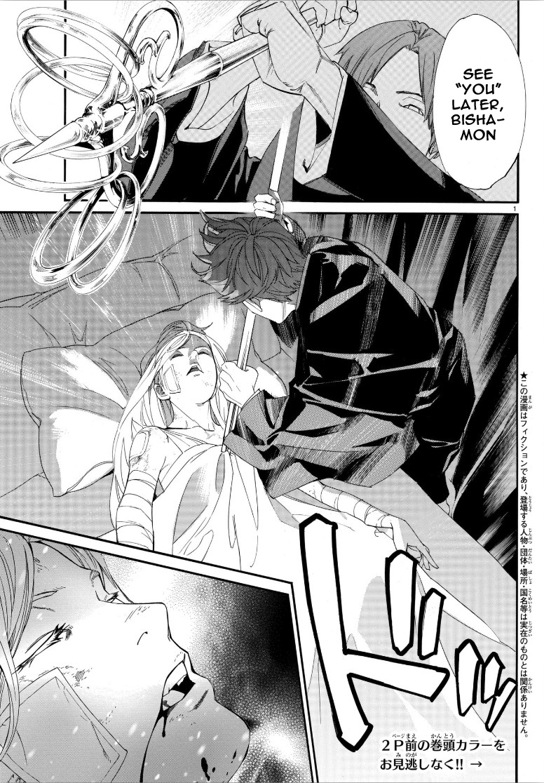 Noragami Chapter 77 Noragami Manga Online