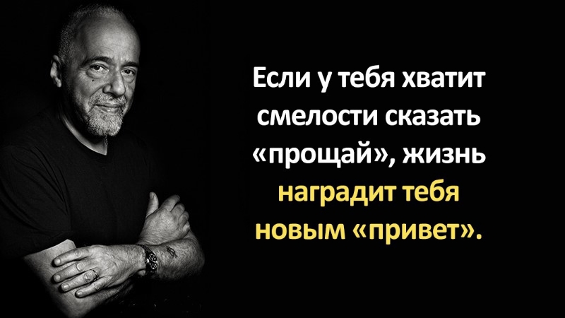 демотиватор длинный. если у тебя хватит смелости сказать прощай жизнь наградит. смелости хватит. смелости хватит. галлюциногенные грибы юмор.
