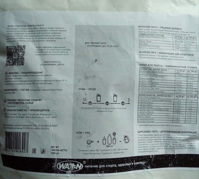 Watt Nutrition Whey Protein Concentrate 80