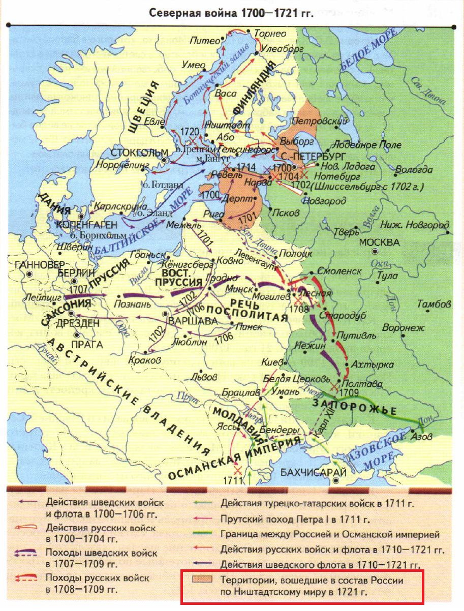 Международные отношения при петре 1. Карта Северной войны 1700-1721. Карта действий Северной войны 1700-1721.