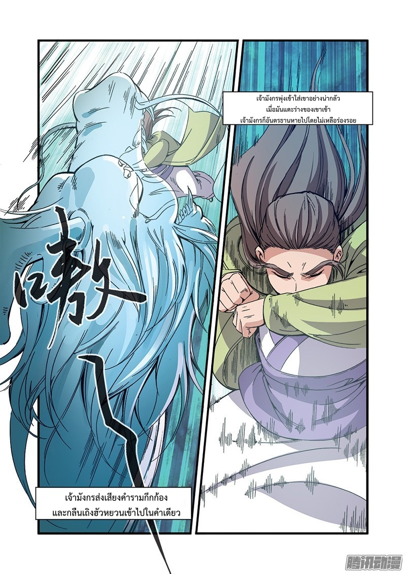 อ่านการ์ตูน Xian Ni 54 ภาพที่ 13