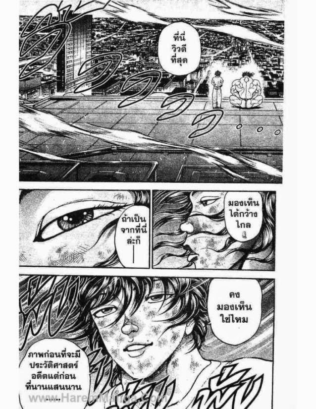 Hanma Baki - หน้า 58