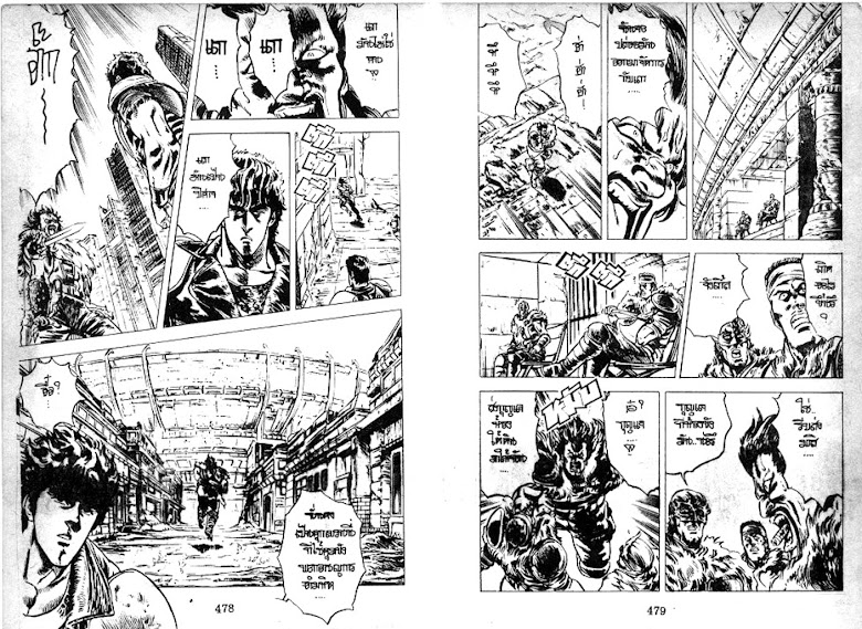 Hokuto no Ken - หน้า 241