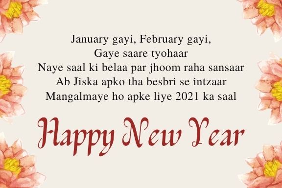 January 1 New Year&#039;s Day In Hindi