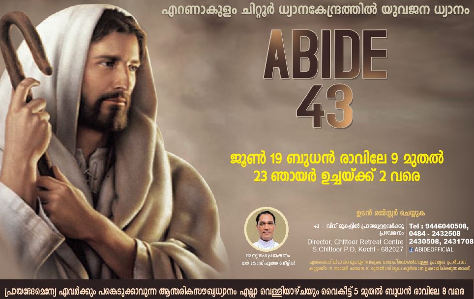 ABIDE 43 YOUTH RETREAT 2019 JUNE 19 23 CHITTOOR RETREAT CENTER